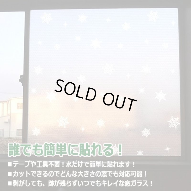 画像6: 暖房費節約！水滴がつかない！水だけで貼れるECO断熱＆結露防止シート[12本組] (6)