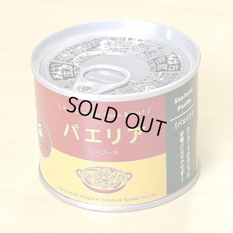 画像2: パエリア缶詰3缶セット (2)