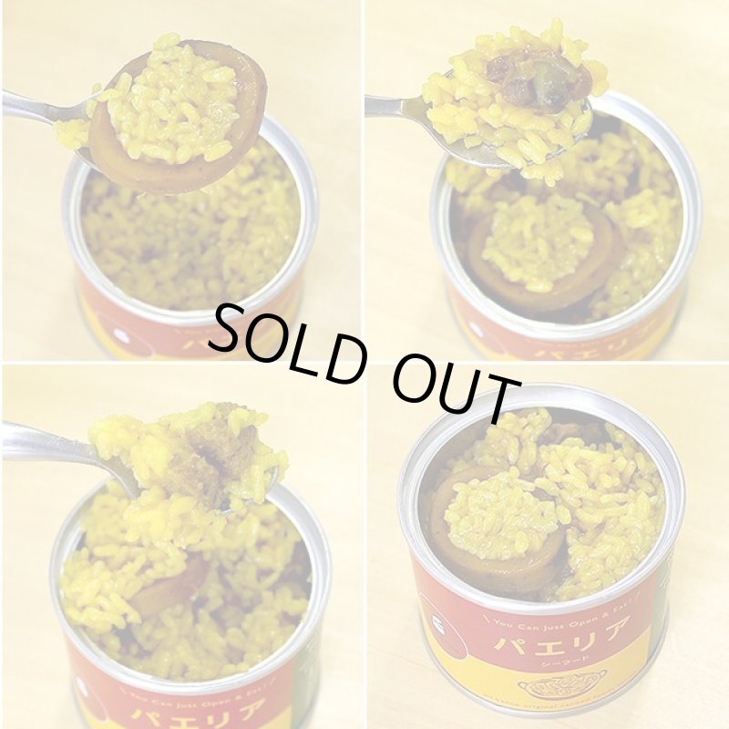 画像6: パエリア缶詰3缶セット (6)