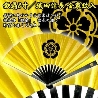 真田幸村鉄扇8寸SET-SDTS