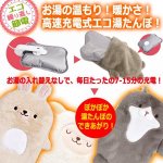 画像2: 可愛いくて癒されるぬいぐるみカバー！お湯のいらない蓄熱式ぽかぽか湯たんぽ  (2)