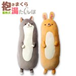 画像7: 抱きしめて癒される温活！お湯のいらない蓄熱式ぽかぽか抱き枕湯たんぽ  (7)