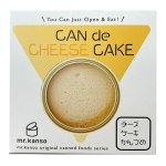 画像2: CAN de チーズケーキ3缶セット (2)