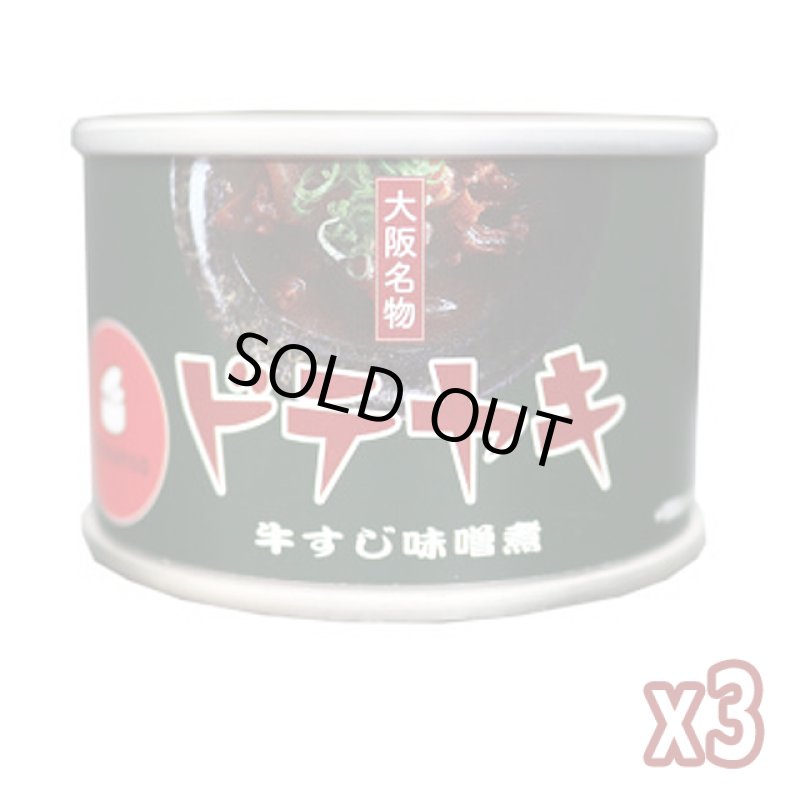 画像7: ドテヤキ缶詰3缶セット (7)