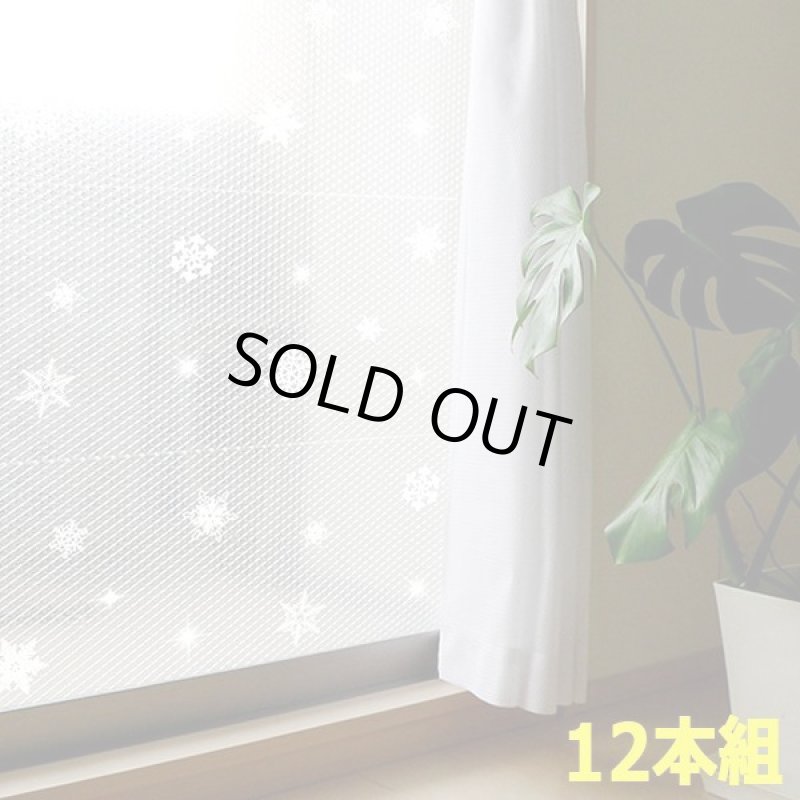 画像9: 暖房費節約！水滴がつかない！水だけで貼れるECO断熱＆結露防止シート[12本組] (9)