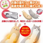 画像2: 抱きしめて癒される温活！お湯のいらない蓄熱式ぽかぽか抱き枕湯たんぽ  (2)