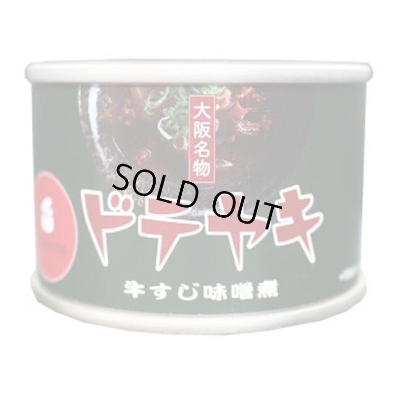 画像3: ドテヤキ缶詰3缶セット (3)