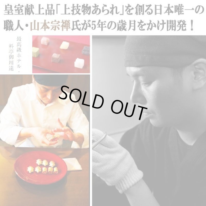 画像8: 京都駅で1日1000本売れる大ヒット!おちょぼ串わらび6種×各2本(バラエティ12串セット) (8)