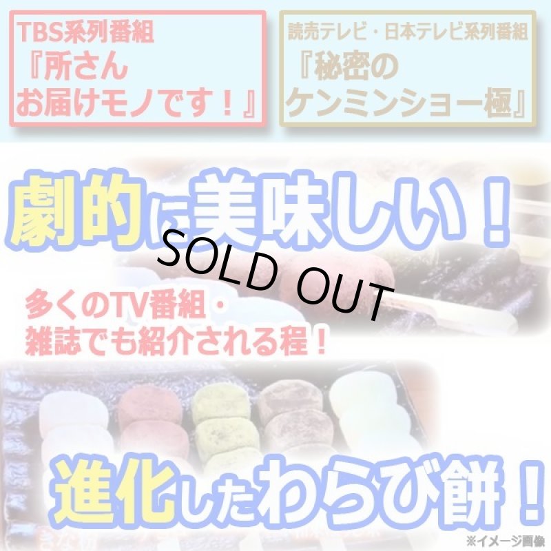 画像3: 京都駅で1日1000本売れる大ヒット!おちょぼ串わらび6種×各2本(バラエティ12串セット) (3)