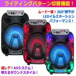 画像3: CICONIA[チコニア]Bluetooth搭載360°LEDイルミネーションキャリースピーカー計40W[2台/ステレオサウンド] (3)