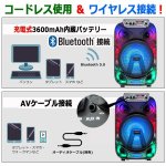 画像5: CICONIA[チコニア]Bluetooth搭載360°LEDイルミネーションキャリースピーカー20W[1台] (5)