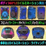 画像2: CICONIA[チコニア]Bluetooth搭載360°LEDイルミネーションキャリースピーカー20W[1台] (2)