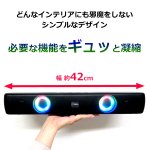 画像3: CICONIA[チコニア]Bluetooth搭載LEDサウンドバー (3)