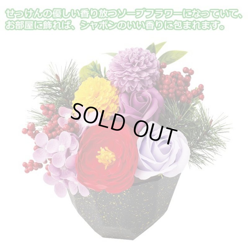 画像2: お正月フラワーギフト「迎春シャボン飾り／パープル」 (2)