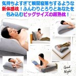 画像7: 送料無料！体の約30％を受けとめるBIGサイズふわとろ超熟プレミアム枕[1点] (7)