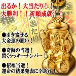 画像2: 送料無料！最強運石金針水晶＋七福神大黒天 当選の奇跡を起こす開運ストラップ  (2)