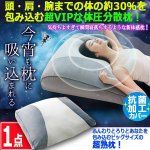 画像1: 送料無料！体の約30％を受けとめるBIGサイズふわとろ超熟プレミアム枕[1点] (1)