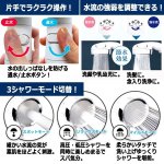 画像3: 送料無料！最大55％節水効果！肌に3段階の水流モードシャワーヘッド エコリフレッシュ  (3)