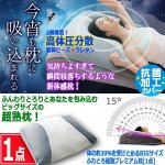 画像9: 送料無料！体の約30％を受けとめるBIGサイズふわとろ超熟プレミアム枕[1点] (9)