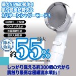 画像2: 送料無料！最大55％節水効果！肌に3段階の水流モードシャワーヘッド エコリフレッシュ  (2)