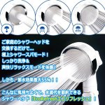画像4: 送料無料！最大55％節水効果！肌に3段階の水流モードシャワーヘッド エコリフレッシュ  (4)