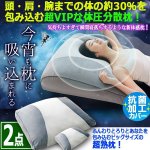 画像1: 送料無料！体の約30％を受けとめるBIGサイズふわとろ超熟プレミアム枕[2点] (1)