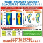 画像6: 靴内のつま先の冷え解消！足指まであったかボアインソール2組セット (6)