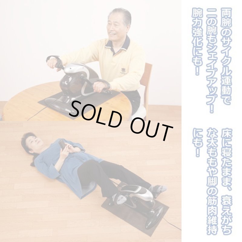 画像6: 電動アシストフィットネスマシーン「ルームマーチプレミアム」　 (6)