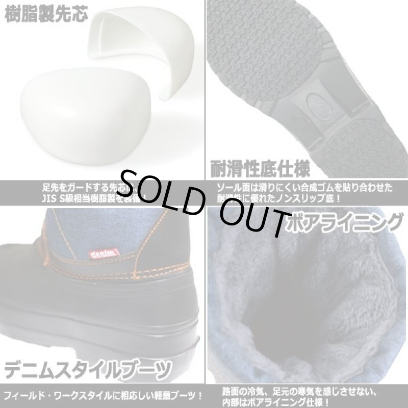 画像3: セフティーデニムアウトドアフィールドブーツ防水SPECVer. (3)