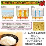 画像4: NEWかまど炊きのようなマイコン炊飯器0.5合-2.5合炊き (4)