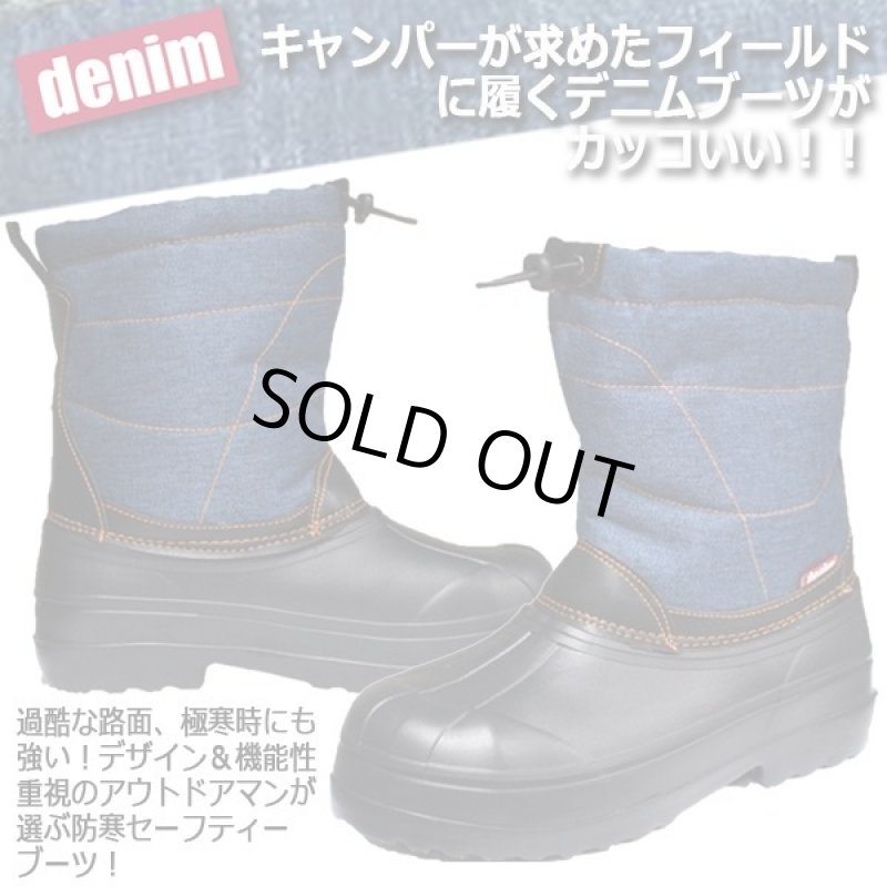 画像2: セフティーデニムアウトドアフィールドブーツ防水SPECVer. (2)
