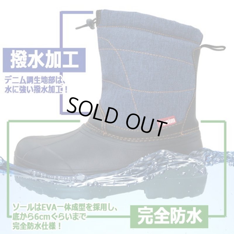 画像4: セフティーデニムアウトドアフィールドブーツ防水SPECVer. (4)