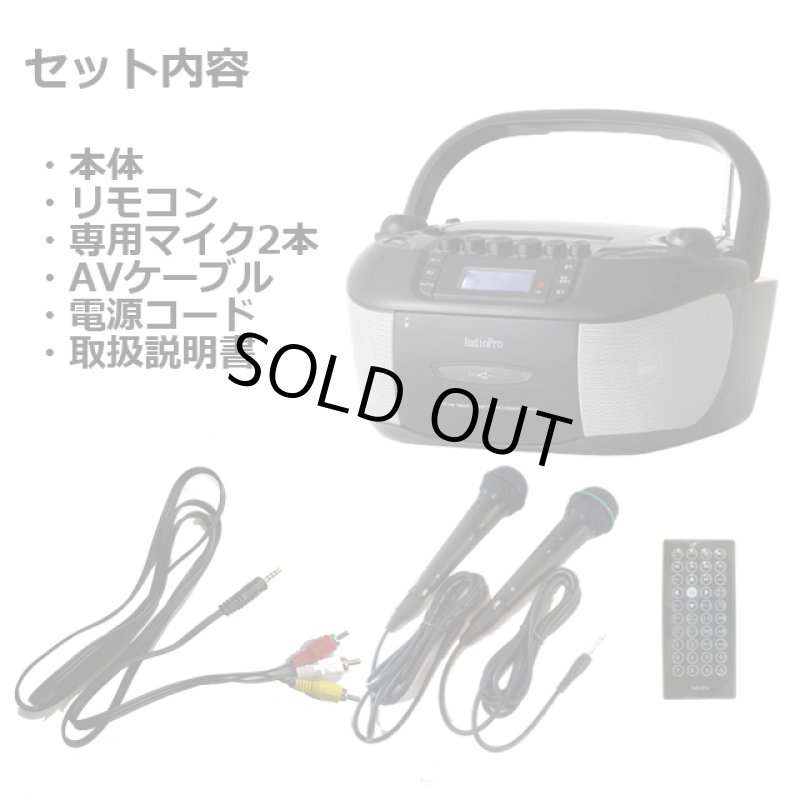 画像5: 豪華マイク2本付!「CDでもDVDでもカラオケができるラジカセ」 (5)