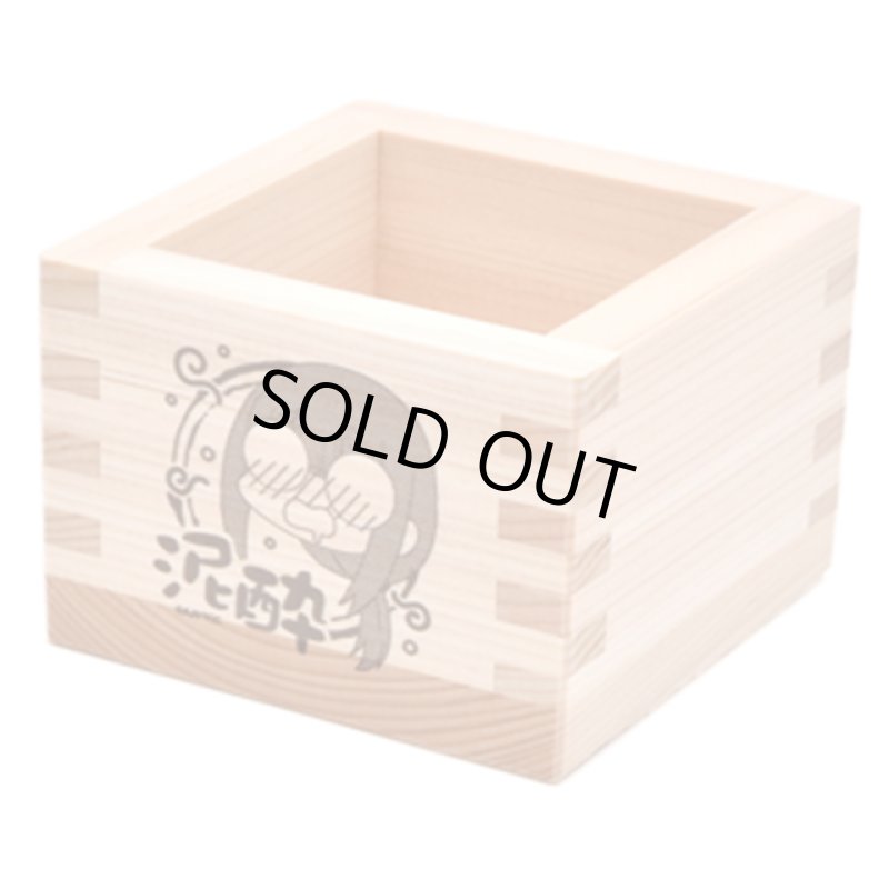 画像10: ゆるキャン△グビ姉の一合枡お得な3種セット (10)