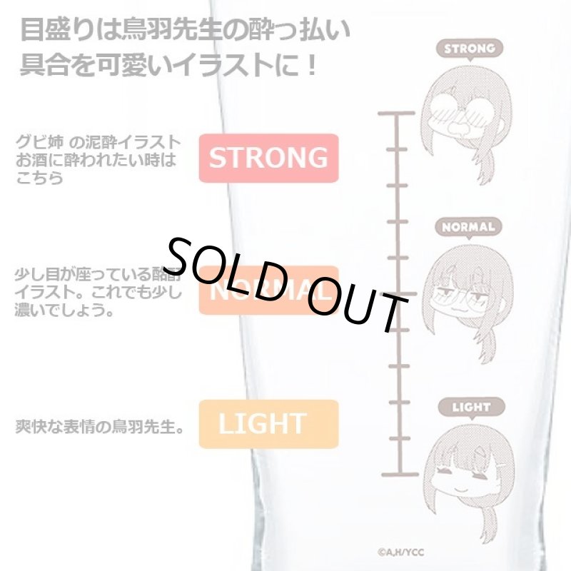 画像6: ゆるキャン△グビ姉の晩酌ガラスタンブラー (6)