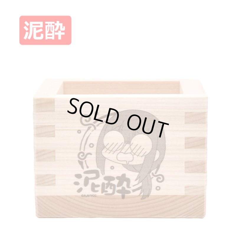 画像9: ゆるキャン△グビ姉の一合枡お得な3種セット (9)