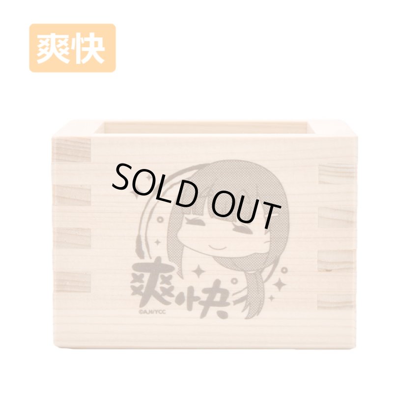 画像5: ゆるキャン△グビ姉の一合枡お得な3種セット (5)