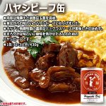 画像2: キッチン飛騨 味の匠ハヤシビーフ・ビーフカレー・ビーフシチュー3缶セット (2)