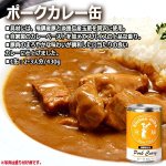 画像3: キッチン飛騨 味の匠ビーフカレー・ポークカレー・野菜カレー3缶セット (3)