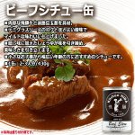 画像4: キッチン飛騨 味の匠ハヤシビーフ・ビーフカレー・ビーフシチュー3缶セット (4)