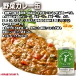 画像2: キッチン飛騨 味の匠野菜カレー3缶セット (2)