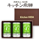 画像5: キッチン飛騨 味の匠野菜カレー3缶セット (5)