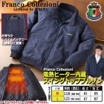 画像5: Franco Collezioni電熱ヒーター内蔵スイングトップブルゾン (5)