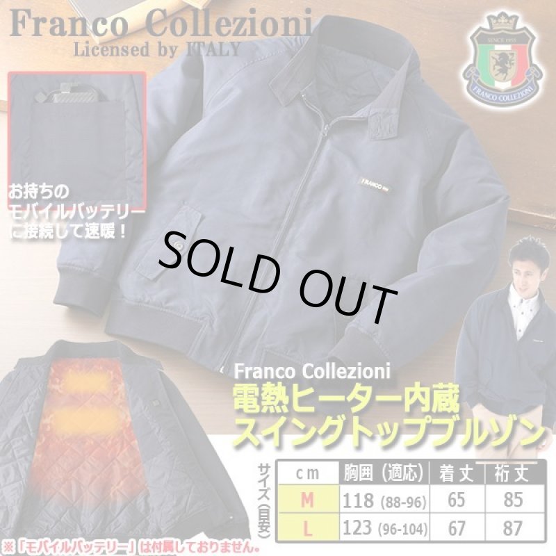 画像5: Franco Collezioni電熱ヒーター内蔵スイングトップブルゾン (5)