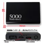 画像3: エール モバイルバッテリー5000mAh (3)