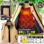 画像5: Franco Collezioni電熱ヒーター内蔵ベーシック裏キルトベスト (5)