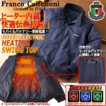 画像1: Franco Collezioni電熱ヒーター内蔵スイングトップブルゾン (1)