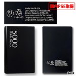 画像2: エール モバイルバッテリー5000mAh (2)