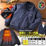 画像6: Franco Collezioni電熱ヒーター内蔵スイングトップブルゾン＋5000mAhモバイルバッテリー  (6)