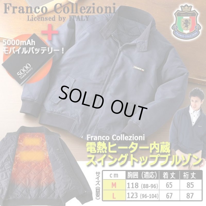 画像6: Franco Collezioni電熱ヒーター内蔵スイングトップブルゾン+5000mAhモバイルバッテリー  (6)